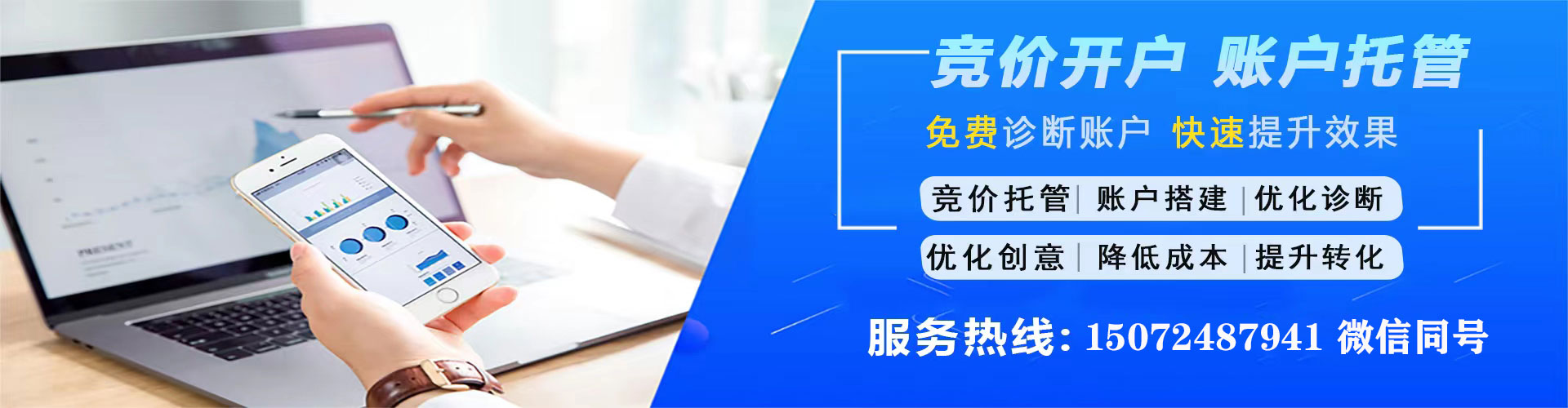 弓长岭百度竞价